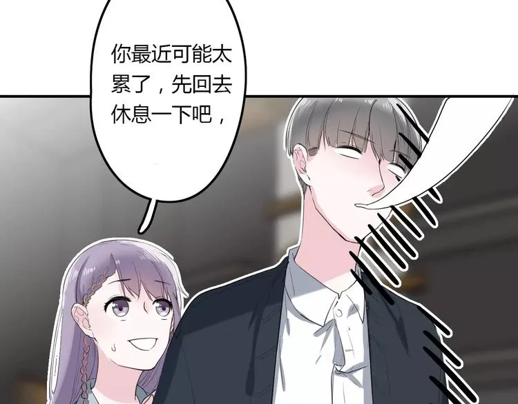 第22话 一元男友 第42页