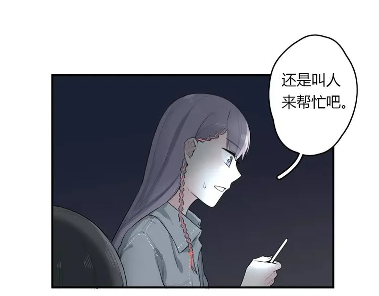 第22话 一元男友 第55页
