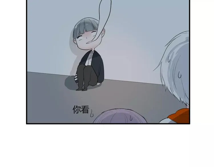 第22话 一元男友 第74页
