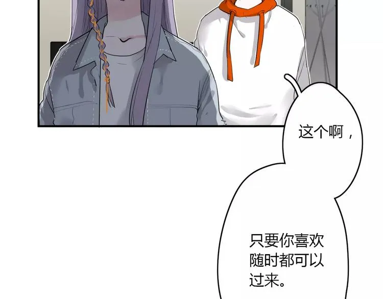 第22话 一元男友 第82页