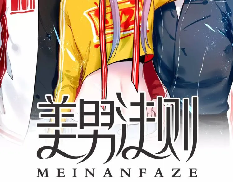 第21话 面具下的样子 第2页