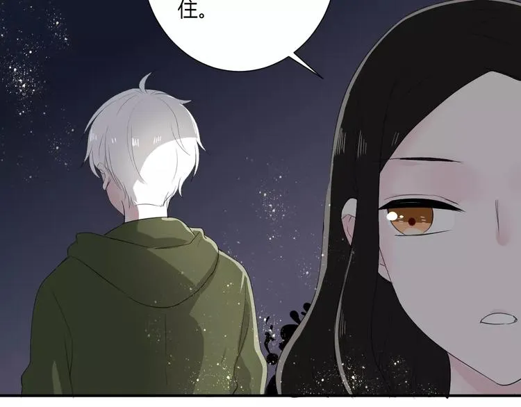 第21话 面具下的样子 第57页