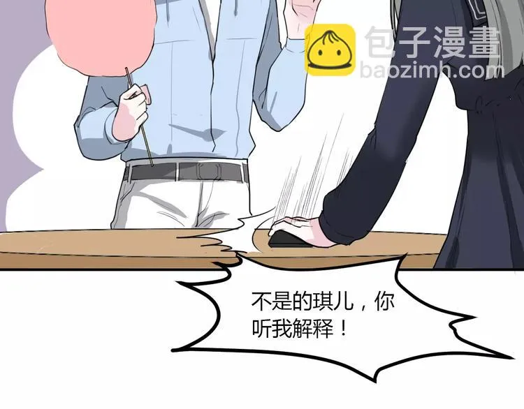 第21话 面具下的样子 第97页