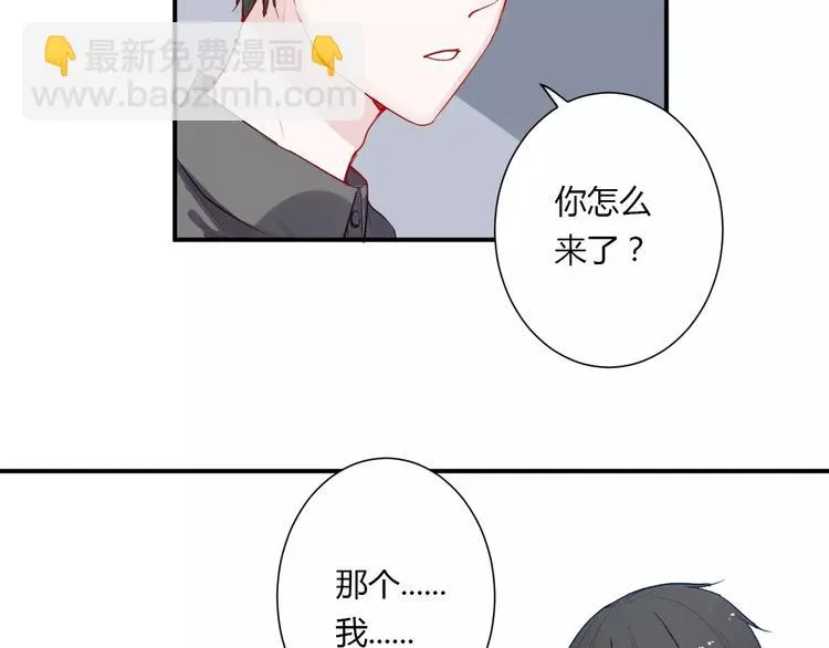 第20话 告白的计谋 第10页