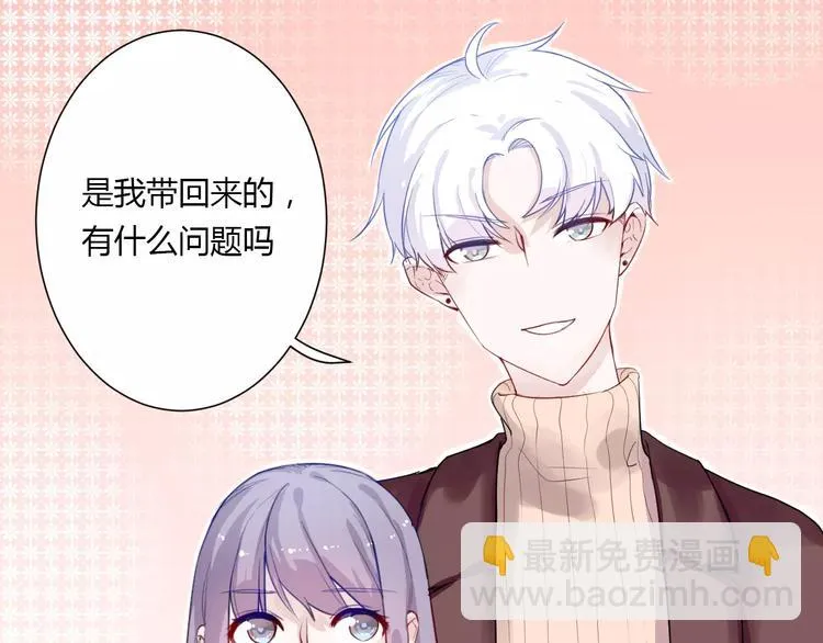 第20话 告白的计谋 第12页