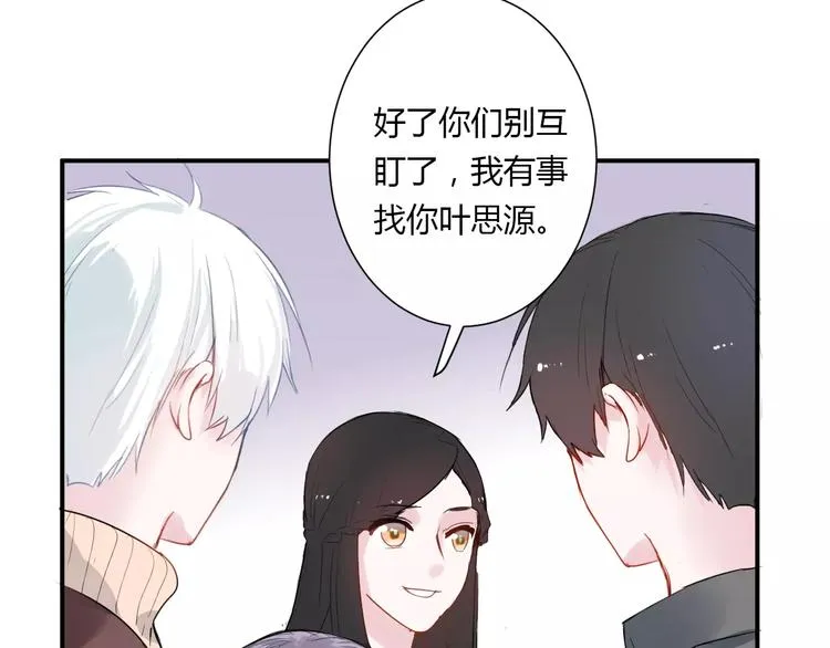 第20话 告白的计谋 第16页