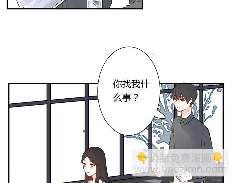 第20话 告白的计谋 第19页