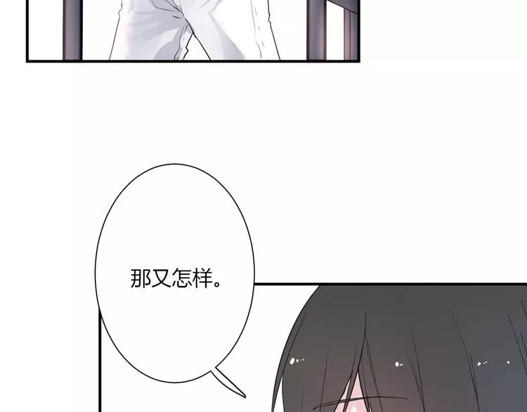 第20话 告白的计谋 第28页