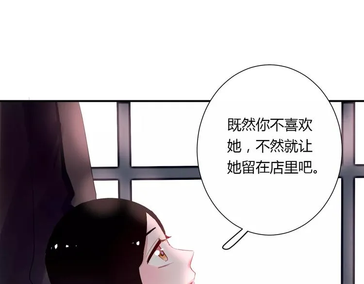 第20话 告白的计谋 第30页