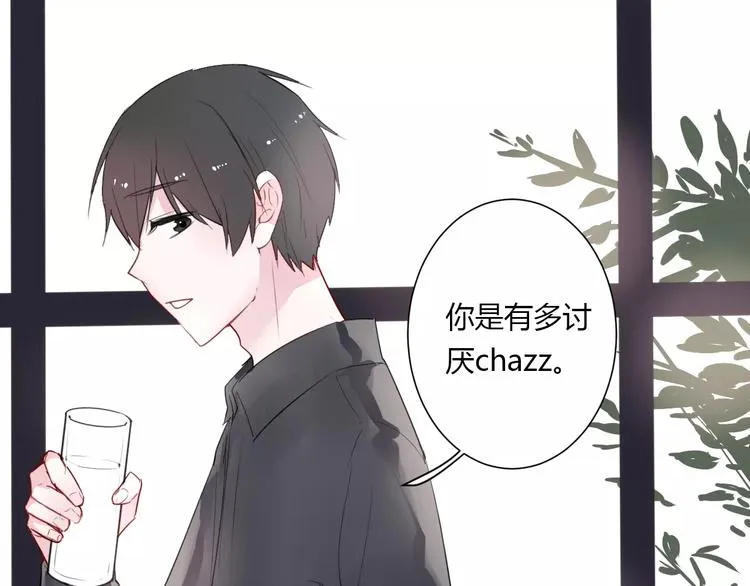 第20话 告白的计谋 第34页