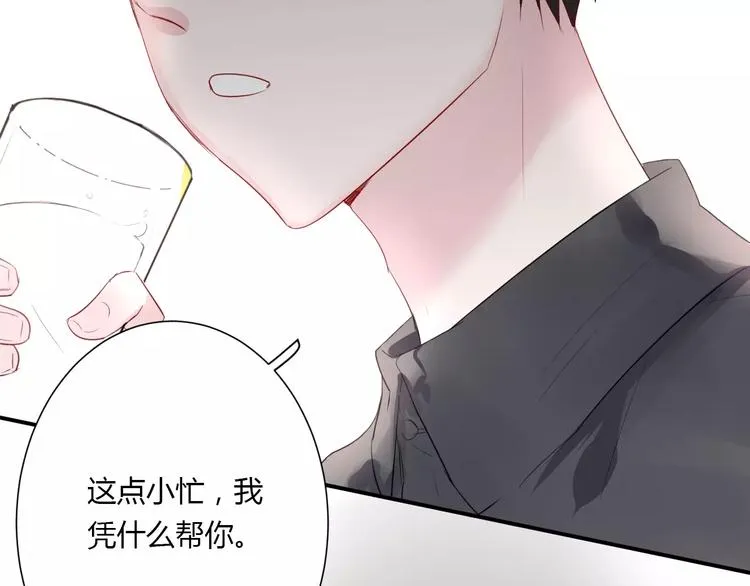 第20话 告白的计谋 第37页