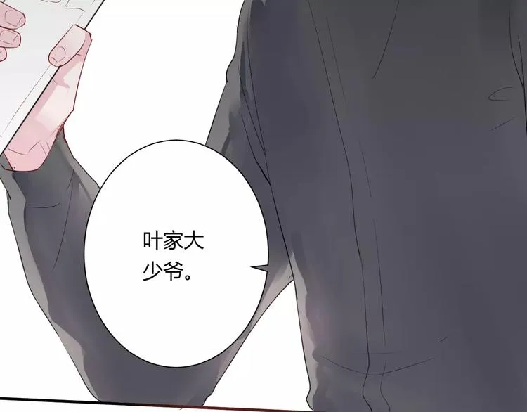 第20话 告白的计谋 第41页
