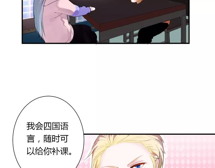 第20话 告白的计谋 第45页