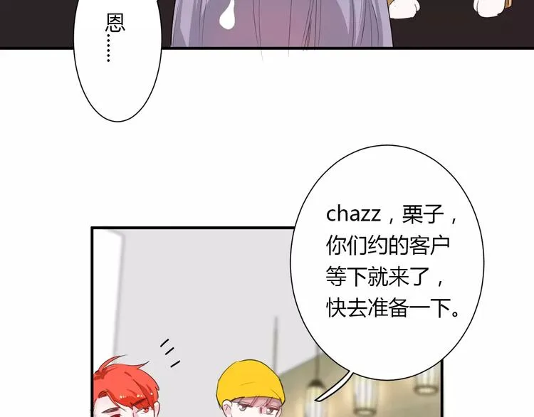 第20话 告白的计谋 第48页