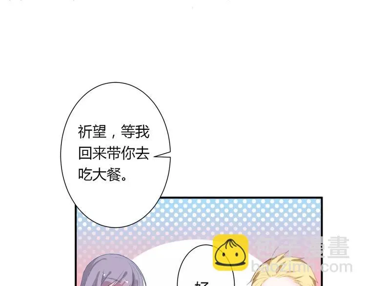 第20话 告白的计谋 第51页