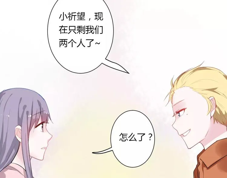 第20话 告白的计谋 第53页