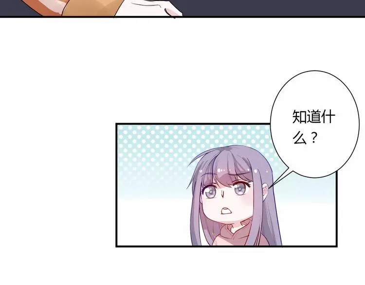 第20话 告白的计谋 第63页