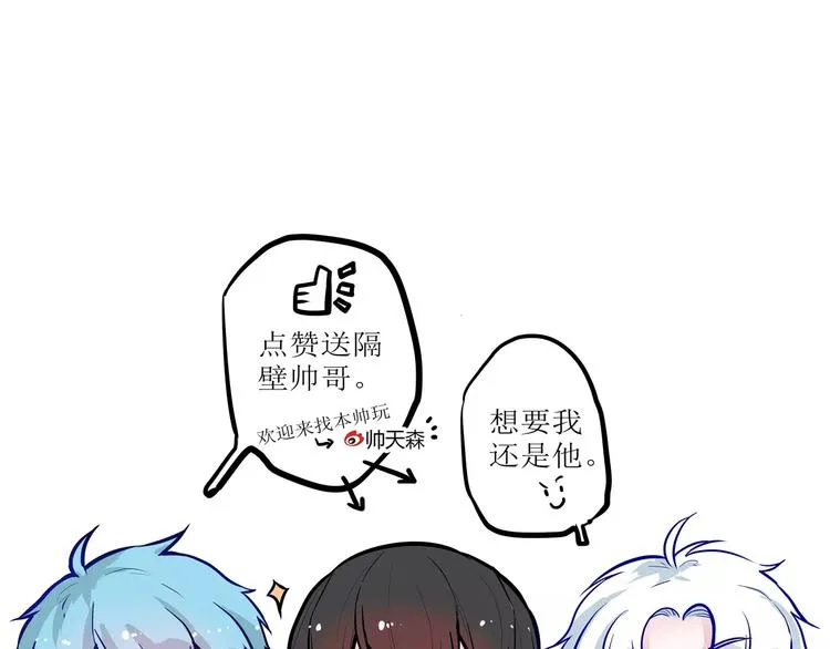 第20话 告白的计谋 第104页