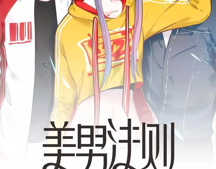 第19话 只要不是他 第2页