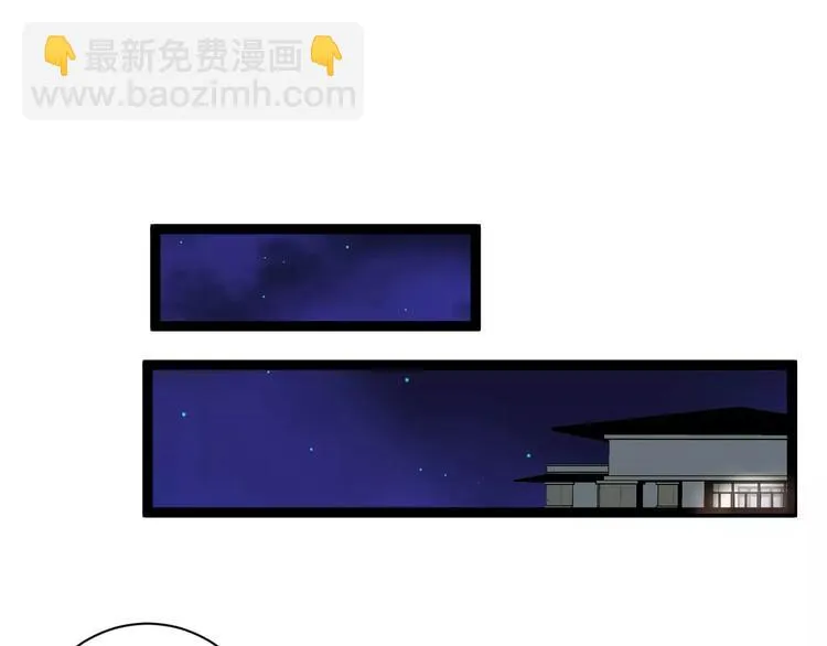第19话 只要不是他 第5页