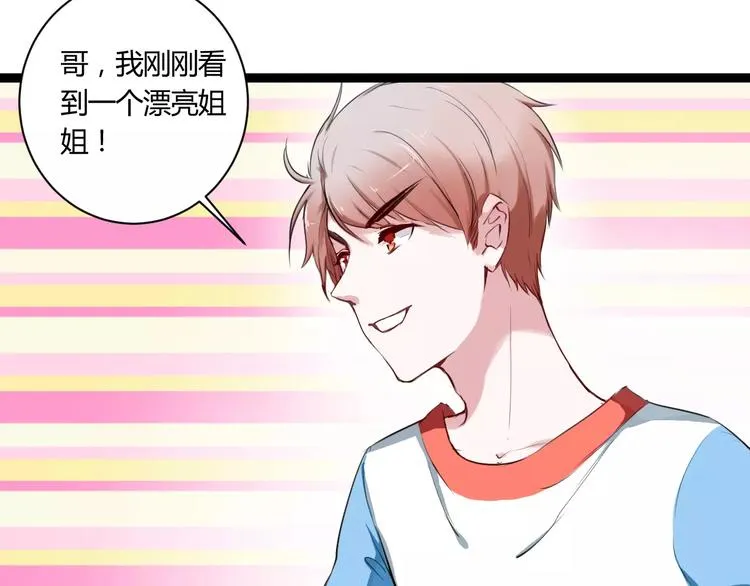 第19话 只要不是他 第6页