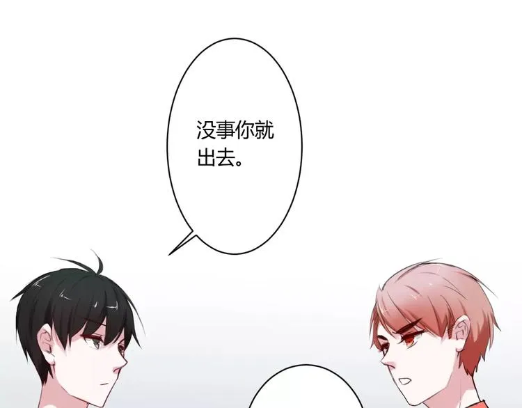 第19话 只要不是他 第12页