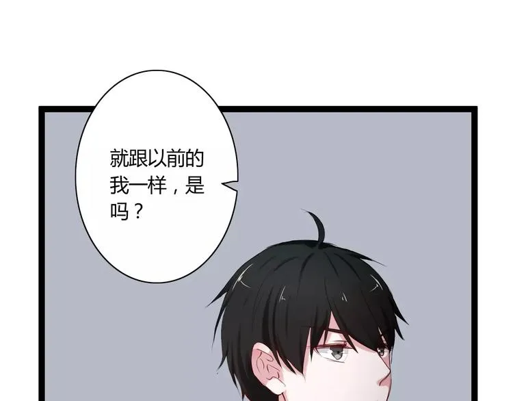 第19话 只要不是他 第15页