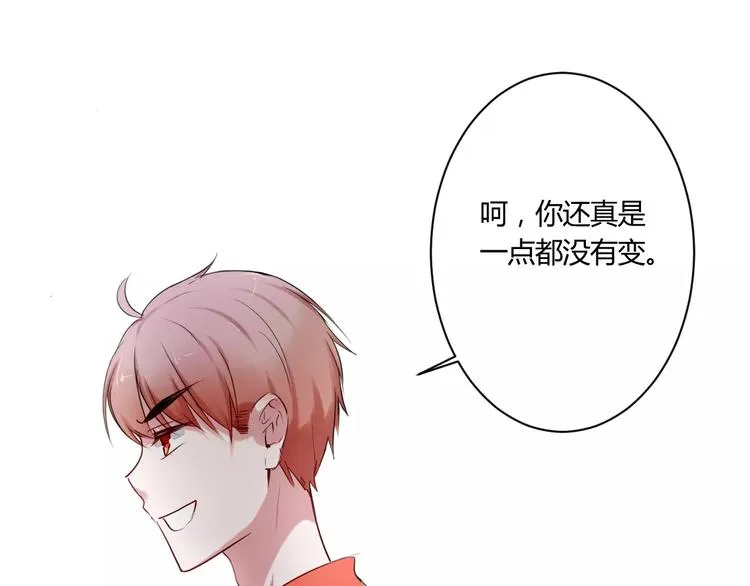 第19话 只要不是他 第17页