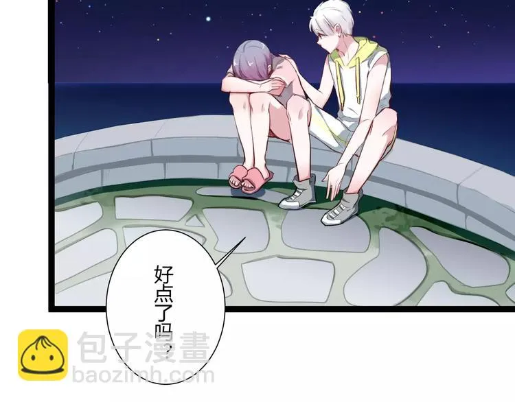 第19话 只要不是他 第23页