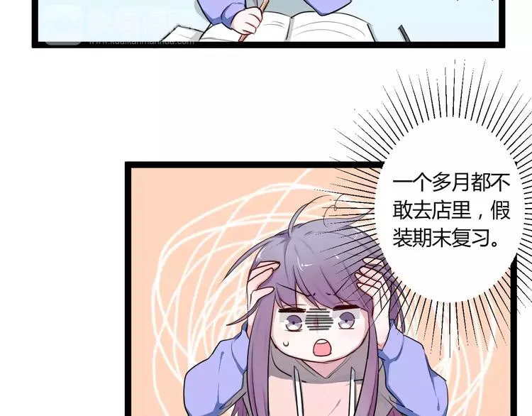 第19话 只要不是他 第32页