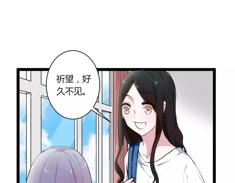 第19话 只要不是他 第36页