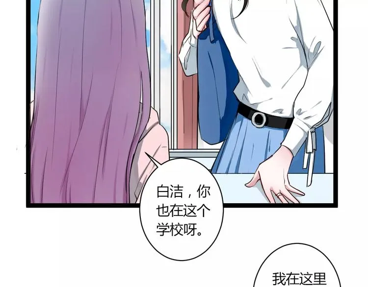 第19话 只要不是他 第37页