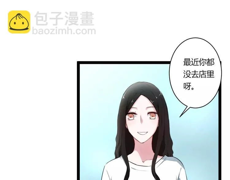 第19话 只要不是他 第39页