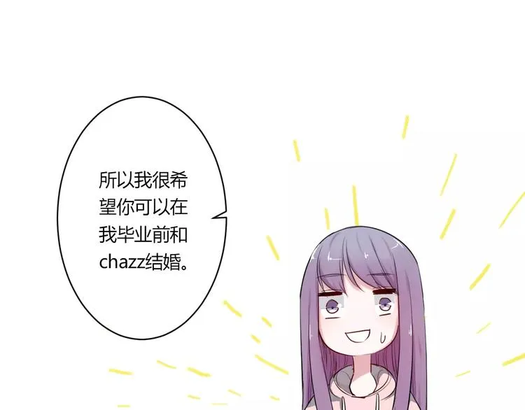 第19话 只要不是他 第46页
