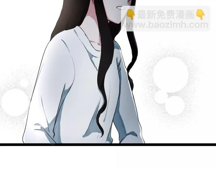 第19话 只要不是他 第52页