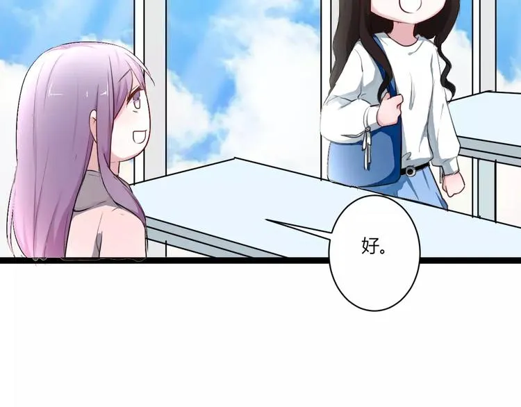 第19话 只要不是他 第55页