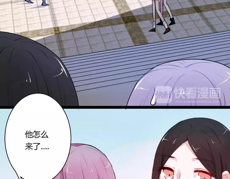 第19话 只要不是他 第60页