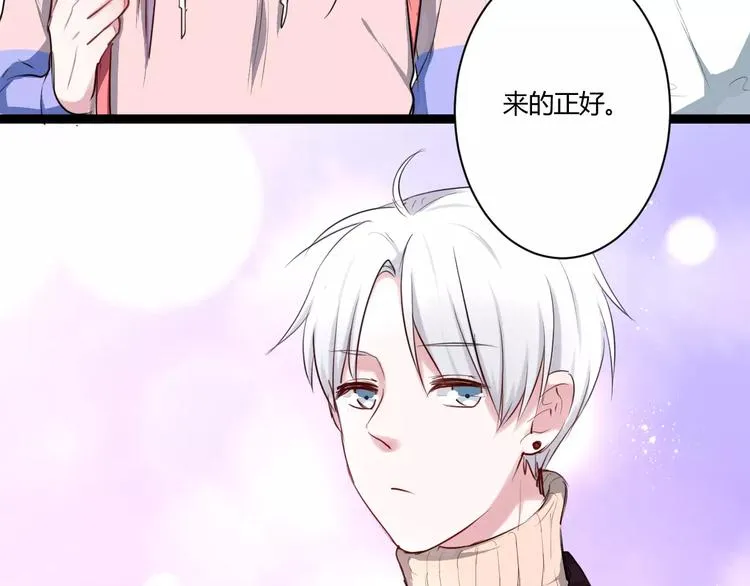 第19话 只要不是他 第62页