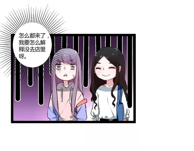第19话 只要不是他 第66页