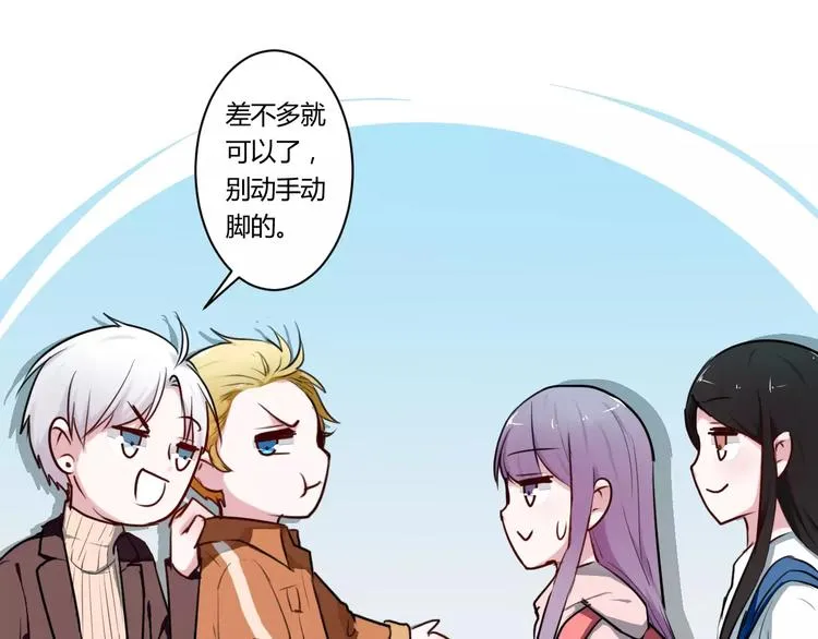 第19话 只要不是他 第68页
