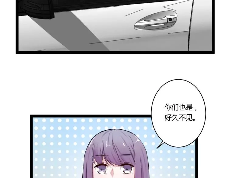 第19话 只要不是他 第77页