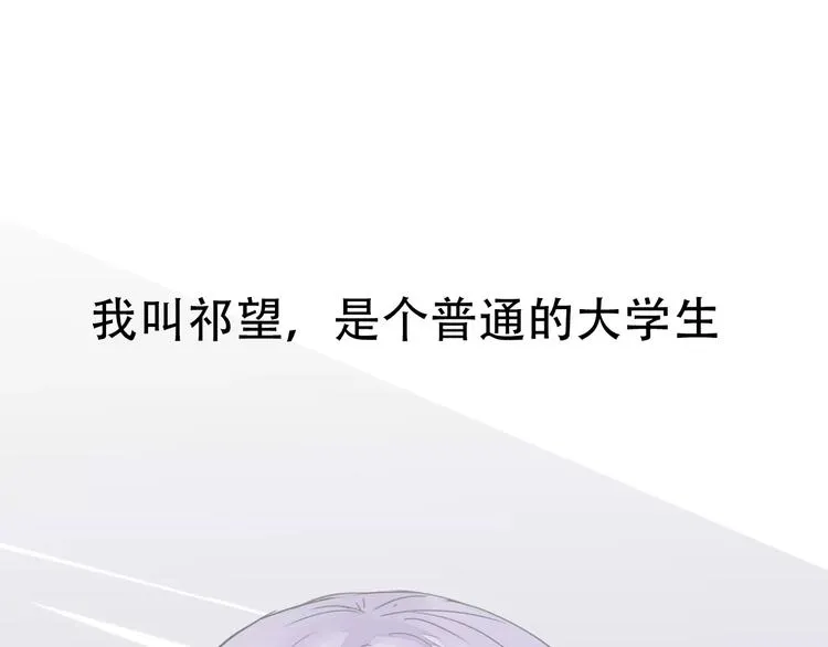 第17话 浪漫双人游 第1页