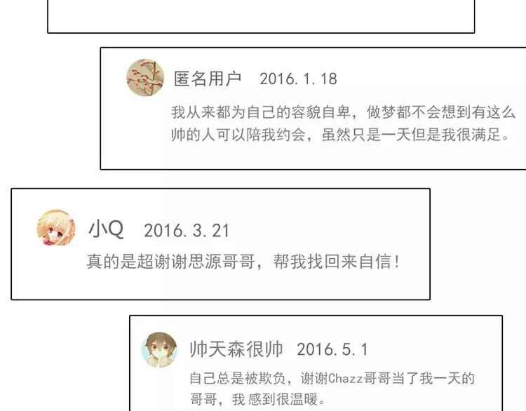 第17话 浪漫双人游 第11页