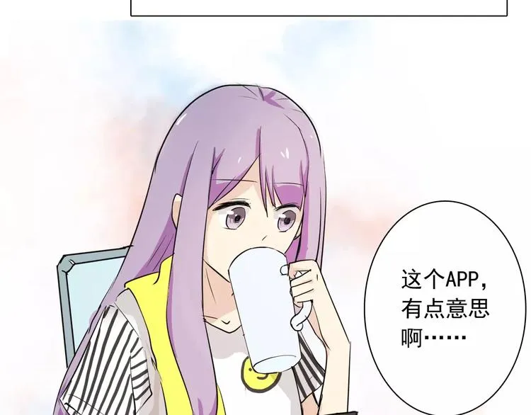 第17话 浪漫双人游 第12页