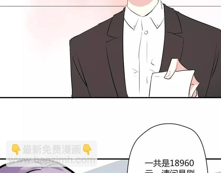 第17话 浪漫双人游 第16页