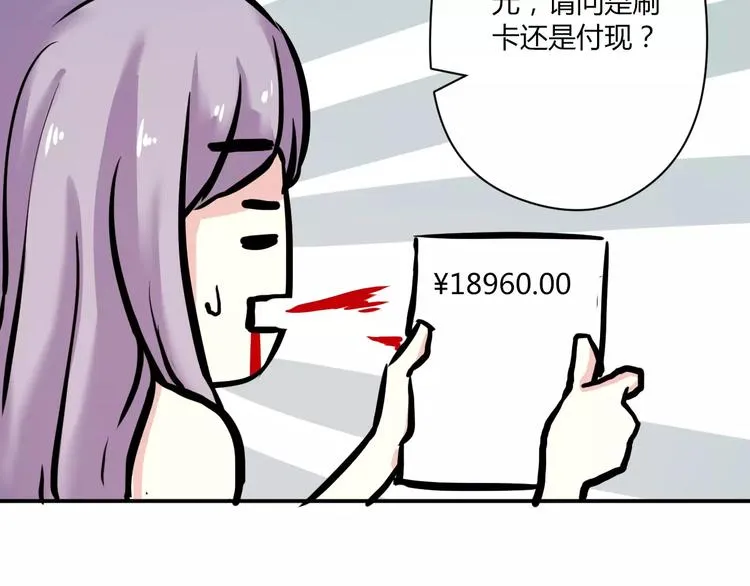 第17话 浪漫双人游 第17页