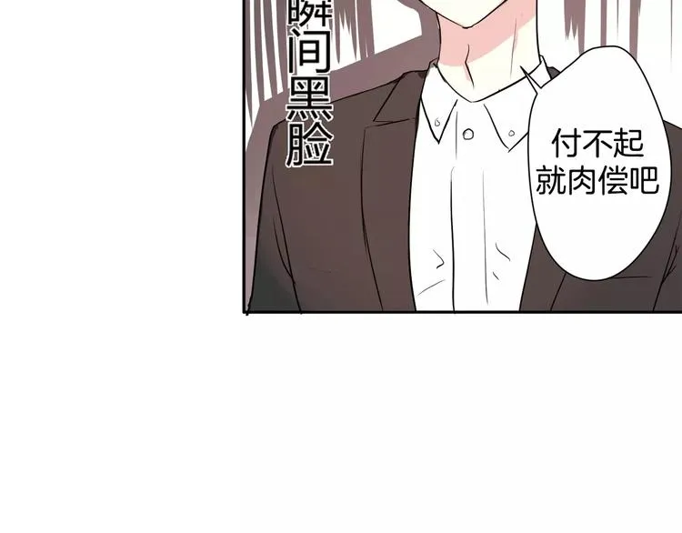 第17话 浪漫双人游 第19页