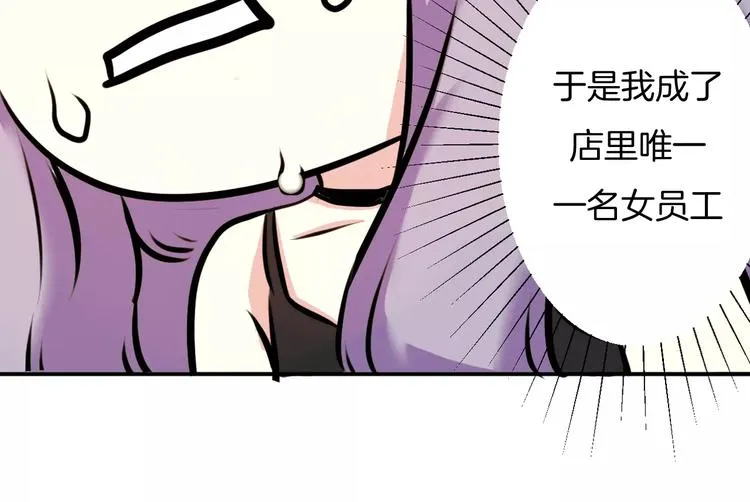 第17话 浪漫双人游 第22页