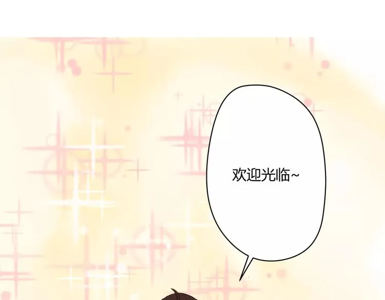 第17话 浪漫双人游 第24页