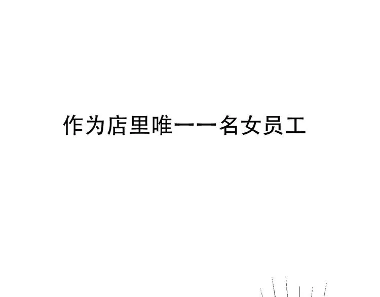 第17话 浪漫双人游 第27页
